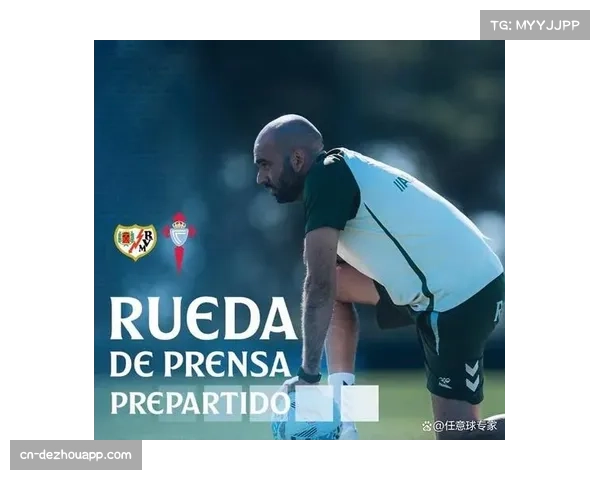 巴列卡诺五轮不败逃离降级区 西甲保级形势出现新变数