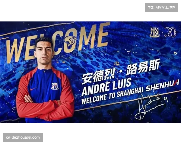 上海申花被扣10分仍进14球 进攻效率未受罚分影响